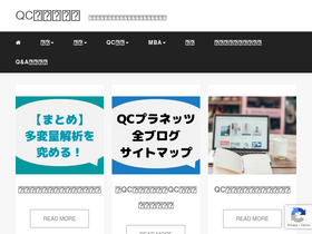 'qcplanets.com' screenshot