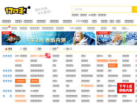 'zzlt.17173.com' screenshot