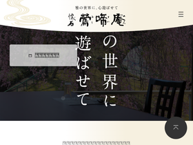 outeian.jp