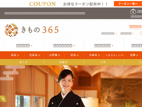 'kimono-365.jp' screenshot