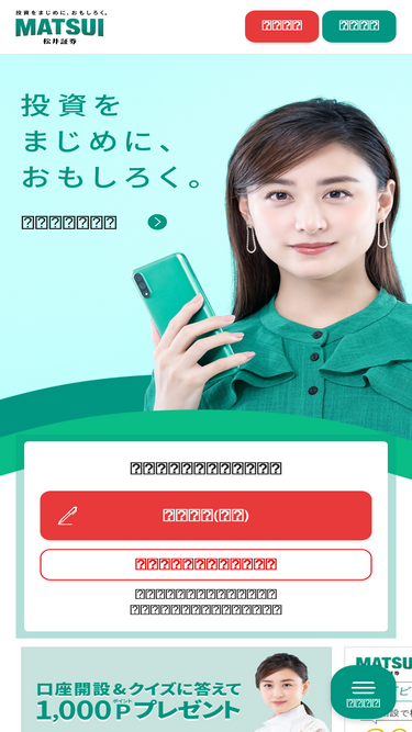 matsui.co.jp