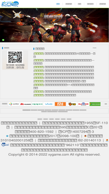 xygame.com