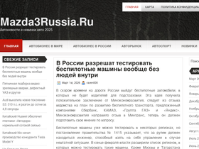mazda3russia.ru