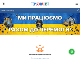 'teploradost.com.ua' screenshot