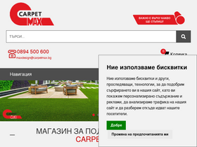 'carpetmax.bg' screenshot
