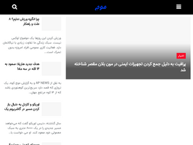 'mojekooh.com' screenshot