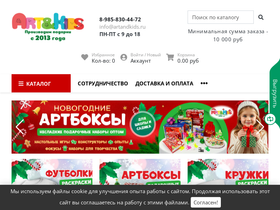 artandkids.ru