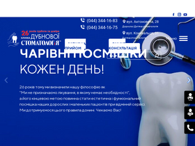 'stomatologia.com.ua' screenshot