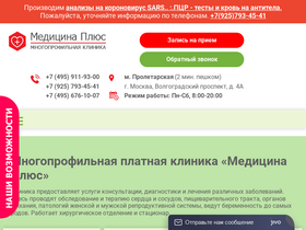 'mc-medplus.ru' screenshot