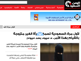 yemen-saeed.com