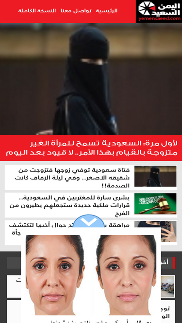 yemen-saeed.com
