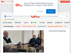 'teoria.on.ge' screenshot