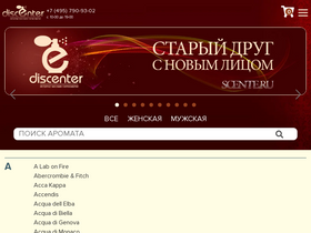 'discenter.ru' screenshot
