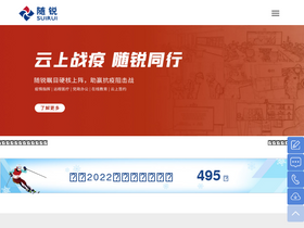 suirui.com