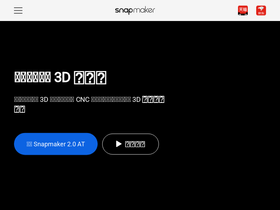 snapmaker.cn
