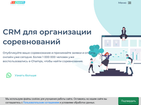 'e-champs.com' screenshot