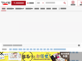 'pet.blogmura.com' screenshot