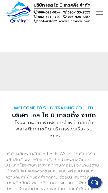 sibplastic.com