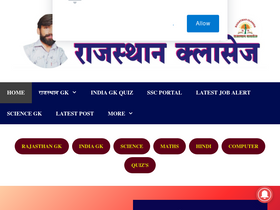 'rajasthanclasses.in' screenshot