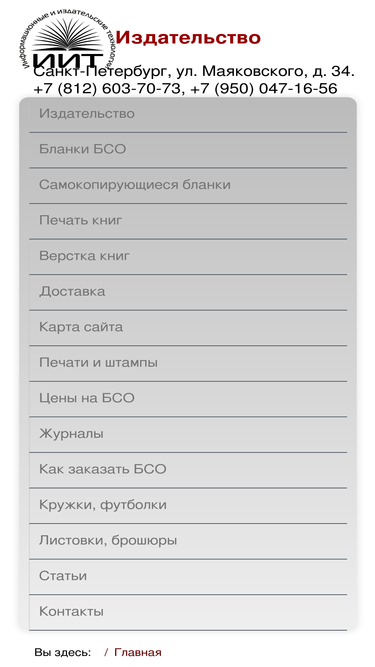 iitco.ru