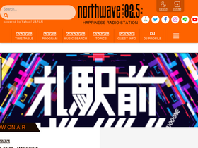 'fmnorth.co.jp' screenshot