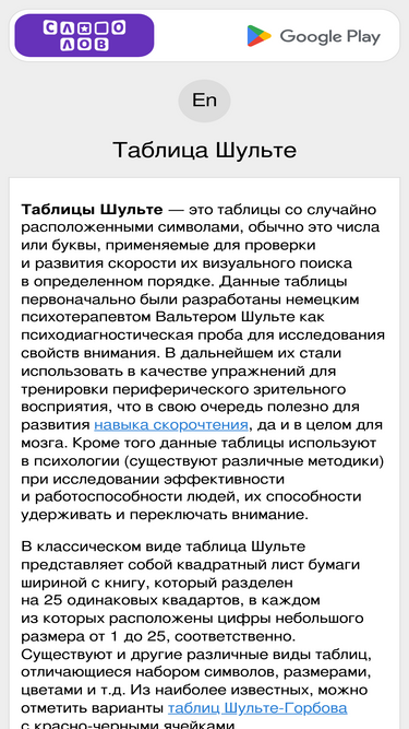 schultetable.ru