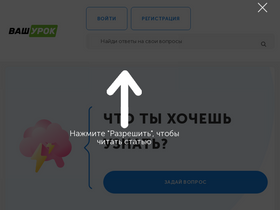 'vashurok.com' screenshot