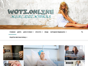 'woti.online' screenshot