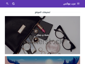 'arab-box.com' screenshot