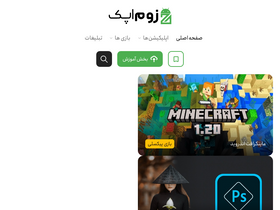 'zoomapk.ir' screenshot