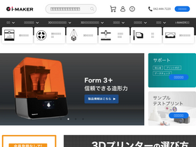 'i-maker.jp' screenshot