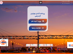 'aaniro.ir' screenshot