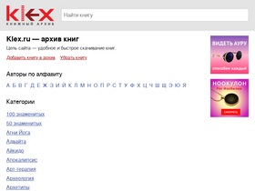 'klex.ru' screenshot