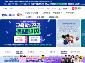 'g-school.co.kr' screenshot