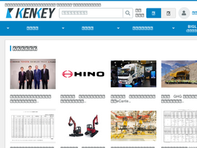 'kenkey.jp' screenshot