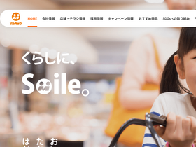'marukyo-web.co.jp' screenshot