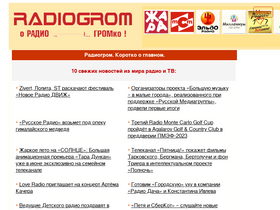 'radiogrom.com' screenshot
