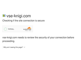 'vse-knigi.com' screenshot