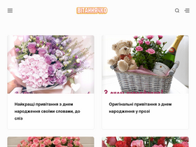 'vitannyachko.com.ua' screenshot