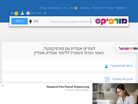 'morfix.co.il' screenshot