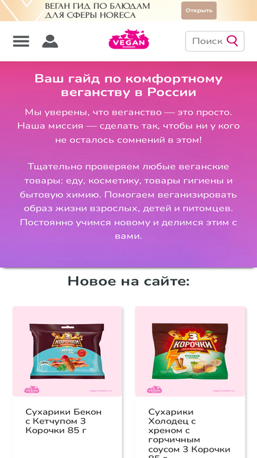veganrussian.ru