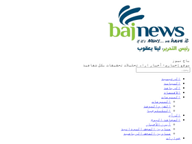 'bajnews.net' screenshot