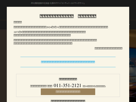 'cr-hotel.com' screenshot