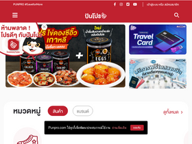 'punpro.com' screenshot