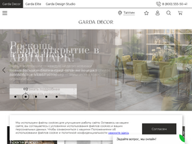 'garda-opt.ru' screenshot
