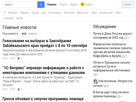 'plainnews.ru' screenshot