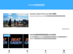 'ps5unofficial.com' screenshot