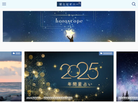 'grand-trine.net' screenshot