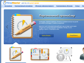 time-master.ru