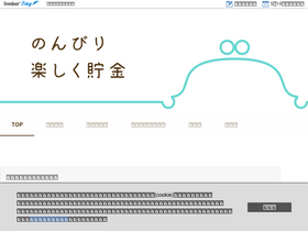 'tanoshiku2014.com' screenshot